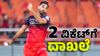 IPL Record ಭುವಿ 2 ವಿಕೆಟ್‌ ಪಡೆಯುತ್ತಲೇ ದಾಖಲೆ: ಈ ಸಾಧನೆ ಮಾಡಿದ ಎರಡನೇ ಬೌಲರ್