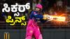 ಒಂದೇ ಐಪಿಎಲ್ ಆವೃತ್ತಿಯಲ್ಲಿ 65 ಸಿಕ್ಸರ್ ಬಾರಿಸಿ ಗೇಲ್ ದಾಖಲೆ ಅಳಿಸಿದ ವೈಭವ್ ಸೂರ್ಯವಂಶಿ