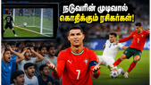 ரொனால்டோவின் வரலாற்று சாதனை! ஆனால் நடுவரின் அந்த ஒரு முடிவால் கொதிக்கும் ரசிகர்கள்.. என்ன நடந்தது?