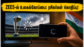 உலகக்கோப்பை கால்பந்து: ZEE5-ல் லாகின் சிக்கல், பஃபரிங்.. கொதிக்கும் ரசிகர்கள்! ரீஃபண்ட் கோரி போராட்டம்!