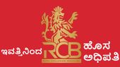 RCB: ಆರ್‌ಸಿಬಿ ಬಿರ್ಲಾ ಗ್ರೂಪ್ ಕೈವಶ, ₹16,660 ಕೋಟಿಗೆ ಡೀಲ್ 