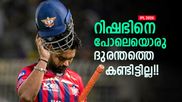 റിഷഭിന് വെളിവുണ്ടോ? ടീം സെലക്ഷന്‍ വന്‍ അബദ്ധം!! മണ്ടത്തരങ്ങള്‍ എണ്ണിപ്പറഞ്ഞ് ശ്രീകാന്ത് 