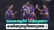 IPL 2026: കൊല്‍ക്കത്ത ഇനി പ്ലേ ഓഫിലെത്തുമോ..? സാധ്യതകള്‍ അളക്കാന്‍ കാല്‍ക്കുലേറ്റര്‍ തന്നെ ശരണം!!