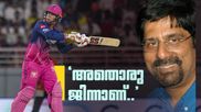 'കപിലും വിവ് റിച്ചാര്‍ഡ്‌സും മാറി നില്‍ക്കും... ഇനി ആരും വരാനും പോണില്ല'; വൈഭവിനെ പുകഴ്ത്തി ശ്രീകാന്ത്