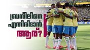 ഉയരെപ്പറന്ന് കാനറികള്‍.. റൗണ്ട് 32 ല്‍ കാത്തിരിക്കുന്നത് വന്‍ വെല്ലുവിളി? എതിരാളികള്‍ ആര്