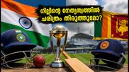 ശ്രീലങ്കൻ പര്യടനം: ബുംറയുടെ അഭാവത്തിൽ ഗില്ലിന്റെ നേതൃത്വത്തിൽ ഇന്ത്യ ചരിത്രം തിരുത്തുമോ?