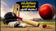 ഗാല്ലെയിൽ ഇന്ത്യയുടെ ബാറ്റിംഗ് തന്ത്രം: സ്പിന്നിനെ നേരിടാൻ ആക്രമണമോ അതോ ക്ഷമയോ?