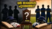 TNPL പ്ലേഓഫ്: വൻ താരങ്ങളെ മാറ്റി യുവതാരങ്ങളെ പരീക്ഷിക്കുമോ? ടീമുകൾക്ക് മുന്നിൽ നിർണായക തീരുമാനം