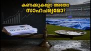ഏഷ്യൻ ഗെയിംസ് സെമി: കണക്കുകളേക്കാൾ പ്രധാനം മൈതാനത്തെ സാഹചര്യങ്ങൾ; ഇന്ത്യയുടെ തന്ത്രങ്ങൾ മാറുമോ?