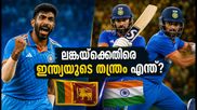 ഏഷ്യൻ ഗെയിംസ് സെമി: ലങ്കയ്ക്കെതിരെ ഇന്ത്യയുടെ തന്ത്രം എന്ത്? ബുംറയുടെ പേസ് കരുത്തോ അതോ ബാറ്റിംഗ് ആഴമോ?