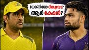 ധോണിയുടെ അനുഭവസമ്പത്തോ റിങ്കുവിന്റെ യുവവീര്യമോ? ഇന്ത്യയുടെ ഫിനിഷർ തർക്കത്തിൽ പുതിയ വഴിത്തിരിവ്!
