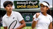 Wimbledon Junior Doubles 2026: బరిలో భారత ఆటగాళ్లు.. మ్యాచ్ టైమింగ్స్ ఏంటంటే..?