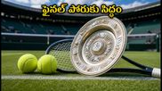 Wimbledon 2026 సెమీ ఫైనల్ షెడ్యూల్ ఇదే!