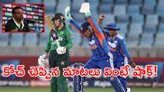 IND vs PAK: భారత్‌ను ఓడిస్తాం.. టైటిల్ గెలుస్తాం: పాక్ కోచ్ 