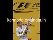 ಎಫ್ 1: ಆಸ್ಟ್ರಿಯಾದಲ್ಲೂ ಮರ್ಸಿಡೀಸ್ ಪ್ರಾಬಲ್ಯ