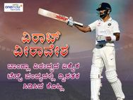 2ನೇ ದಿನದಾಟ: ವಿರಾಟ್ ಕೊಹ್ಲಿ ದ್ವಿಶತಕ ನೆರವಿನಿಂದ 687/6 ಡಿಕ್ಲೇರ್