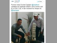 ಧೋನಿ ಆಧಾರ್ ಕಾರ್ಡ್ ವಿವರ ಬಹಿರಂಗ, ಸಾಕ್ಷಿ ಗರಂ