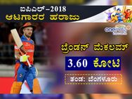 ಐಪಿಎಲ್: ಆಲ್‌ರೌಂಡರ್‌ಗಳಿಗೆ ಮಣೆ ಹಾಕುತ್ತಿರುವ ಆರ್‌ಸಿಬಿ