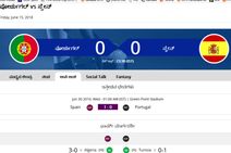 ಟಾರೋ ಕಾರ್ಡ್ ಭವಿಷ್ಯ: ಸ್ಪೇನ್ ವಿರುದ್ಧ ಪೋರ್ಚುಗಲ್ ಗೆ ಜಯ