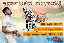 ರಣಜಿ ಟ್ರೋಫಿ 2018-19 : ಕರ್ನಾಟಕದ ವೇಳಾಪಟ್ಟಿ