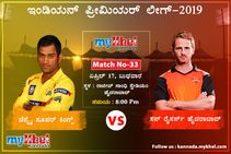 ಟೇಬಲ್‌ ಟಾಪರ್ಸ್ ಸೂಪರ್‌ ಕಿಂಗ್ಸ್‌ ಸವಾಲಿಗೆ ಸಜ್ಜಾದ ಸನ್‌ರೈಸರ್ಸ್‌