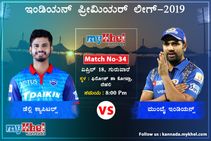 ಐಪಿಎಲ್‌ 2019: ಕ್ಯಾಪಿಟಲ್ಸ್‌ ಕೋಟೆಗೆ ಕನ್ನ ಹಾಕಲು ಇಂಡಿಯನ್ಸ್‌ ಸಜ್ಜು