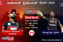 ರಾಯಲ್‌ ಚಾಲೆಂಜರ್ಸ್‌ಗೆ ನೈಟ್‌ ರೈಡರ್ಸ್‌ ಚಾಲೆಂಜ್‌