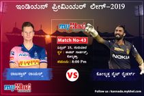 ರಾಯಲ್ಸ್‌ ಎದುರು ಗೆಲ್ಲಲೇ ಬೇಕಾದ ಒತ್ತಡದಲ್ಲಿ ನೈಟ್‌ ರೈಡರ್ಸ್‌