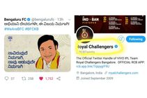ಬೆಂಗಳೂರು ಕಿತ್ತು ಹಾಕಿದ RCB Tweets ವಿರುದ್ಧ ಫ್ಯಾನ್ಸ್ ಗರಂ!
