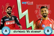 ಐಪಿಎಲ್ 2020: ಬೆಂಗಳೂರು vs ಪಂಜಾಬ್, ಟಾಸ್ ವರದಿ, ಅಂತಿಮ ತಂಡಗಳು