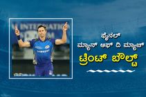 2008 To 2020: ಐಪಿಎಲ್ ಫೈನಲ್‌ ಪಂದ್ಯಗಳಲ್ಲಿ 'ಮ್ಯಾನ್ ಆಫ್ ದಿ ಮ್ಯಾಚ್' ಪಡೆದ ಆಟಗಾರರು