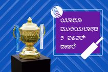 ಬಹುಶಃ ಯಾರೂ ಮುರಿಯಲಾಗದ 5 ಐಪಿಎಲ್ ದಾಖಲೆಗಳಿವು!