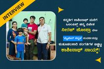 ಕುತೂಹಲಕಾರಿ ಸಂಗತಿಗಳ ಬಿಚ್ಚಿಟ್ಟ ನೀರಜ್ ಚೋಪ್ರಾ ಕೋಚ್ ಕಾಶೀನಾಥ್ ನಾಯ್ಕ್!