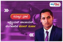 ನಮ್ಮೂರ ಪ್ರತಿಭೆ: ಇಕ್ವೆಸ್ಟ್ರಿಯನ್ ಚಾಂಪಿಯನ್, ಬೆಂಗಳೂರಿನ ಫವಾದ್ ಮಿರ್ಜಾ