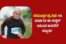 ನಮ್ಮೂರ ಪ್ರತಿಭೆ: ಎರಡನೇ ಬಾರಿಗೆ ಟಿಸಿಎಸ್ ವಿಶ್ವ 10ಕೆ ಮ್ಯಾರಥಾನ್ ಓಡಿದ 94 ವರ್ಷದ ದತ್ತಾತ್ರೇಯ