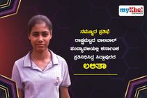 ನಮ್ಮೂರ ಪ್ರತಿಭೆ: ರಾಷ್ಟ್ರಮಟ್ಟದ ವಾಲಿಬಾಲ್ ಪಂದ್ಯಾವಳಿಯಲ್ಲಿ ಕರ್ನಾಟಕ ಪ್ರತಿನಿಧಿಸಿದ್ದ ಸಿದ್ದಾಪುರದ ಲಲಿತಾ