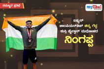ನಮ್ಮೂರ ಪ್ರತಿಭೆ: ಏಷ್ಯನ್ ಚಾಂಪಿಯನ್‌ಶಿಪ್ ಚಿನ್ನ ಗೆದ್ದ ಕುಸ್ತಿ ಪೈಲ್ವಾನ್ ಮುಧೋಳದ ನಿಂಗಪ್ಪ