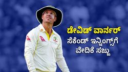 ಡೇವಿಡ್‌ ವಾರ್ನರ್‌ ಸೆಕೆಂಡ್‌ ಇನ್ನಿಂಗ್ಸ್‌ಗೆ ವೇದಿಕೆ ಸಜ್ಜು, ಭಾರತ- ಆಸೀಸ್‌ ಟೆಸ್ಟ್‌ ವೇಳೆ ಈ ಜವಾಬ್ದಾರಿ