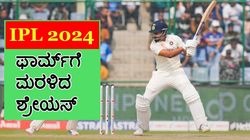 IPL 2024: ಜೇಸನ್‌ ರಾಯ್‌ ಇಲ್ಲದಿದ್ದರೇ ಏನು ನಾನಿದ್ದೇನೆ ಎಂದು ಸಾರಿದ ಕ್ಯಾಪ್ಟನ್‌
