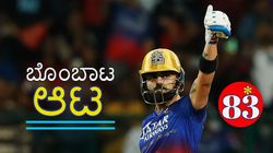 Virat Kohli: ನನ್ನನ್ನು ಆಯ್ಕೆ ಮಾಡಿ, ಟಿ20 ವಿಶ್ವಕಪ್‌ ಭಾರತಕ್ಕೆ ತೊಡಿಸಲು ಶ್ರಮಿಸುವೆ