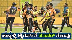 Maharaja T20 Trophy: ಕ್ರಿಕೆಟ್‌ ಇತಿಹಾಸದ ರೋಮಾಚಂಕ ಪಂದ್ಯ: 3 ಸೂಪರ್ ಓವರ್‌ ಕಂಡ ಮ್ಯಾಚ್‌