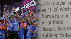 ಸರ್ಕಾರಿ ನೌಕರಿಯ ಪ್ರಶ್ನೆ ಪತ್ರಿಕೆಯಲ್ಲಿ ಟಿ20 ವಿಶ್ವಕಪ್‌ ಸಂಬಂಧಿತ ಪ್ರಶ್ನೆ: ಆಯ್ಕೆ ನೋಡಿದರೆ ಗೊಂದಲ ಗ್ಯಾರಂಟಿ