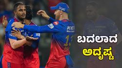 518 ದಿನಗಳಲ್ಲಿ ಬದಲಾಯಿತು RCB ಪ್ಲೇಯರ್‌ ಅದೃಷ್ಟ: ಟೆಸ್ಟ್ ತಂಡ ಸೇರಿದ ಯಶ್ ದಯಾಳ್