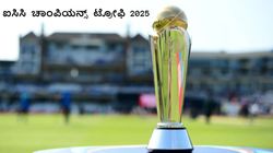 Champions Trophy 2025: ನಿಗದಿತ ಸಮಯಕ್ಕೆ ಚಾಂಪಿಯನ್ಸ್ ಟ್ರೋಫಿ ನಡೆಯಲಿದೆ; ಪಿಸಿಬಿ ಅಧ್ಯಕ್ಷ ಸ್ಪಷ್ಟನೆ