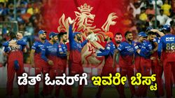 IPL 2025 RCB: ಟೀಮ್ ಇಂಡಿಯಾದ ಸ್ವಿಂಗ್ ಬೌಲರ್‌ಗೆ ಆರ್‌ಸಿಬಿ ಟಾರ್ಗೆಟ್‌