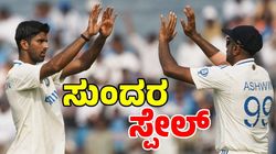 1329 ದಿನಗಳ ಬಳಿಕ ಟೀಮ್ ಇಂಡಿಯಾಕ್ಕೆ ವಾಶಿಂಗ್ಟನ್‌ ಸುಂದರ್ ಭರ್ಜರಿ ಕಂ ಬ್ಯಾಕ್‌