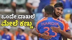 IND vs SA T20: ಒಂದೇ ದಾಖಲೆ ಮೇಲೆ ಟೀಮ್ ಇಂಡಿಯಾ ಆಟಗಾರರ ಕಣ್ಣು