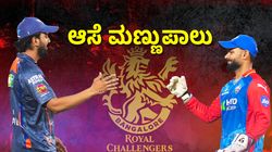 IPL Auction 2025: ಸೌದಿ ಮರುಭೂಮಿಯಲ್ಲಿ ಮಣ್ಣಾದ ಆರ್‌ಸಿಬಿ ಅಭಿಮಾನಿಗಳ ಆಸೆ