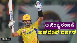 Syed Mushtaq Ali Trophy: ಮಹತ್ವದ ಪಂದ್ಯದಲ್ಲಿ ಬಿಗ್‌ ಇನಿಂಗ್ಸ್‌ ಕಟ್ಟಿದ ಅಜಿಂಕ್ಯಾ ರಹಾನೆ: ಮುಂಬೈ ಫೈನಲ್‌ಗೆ