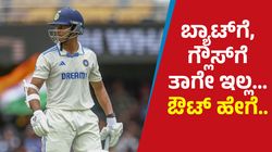 Yashasvi Jaiswal: ಯಶಸ್ವಿ ಔಟ್‌: ವಿವಾದ ಹುಟ್ಟಿಸಿರುವ ಅಂಪೈರ್ ನಿರ್ಣಯ